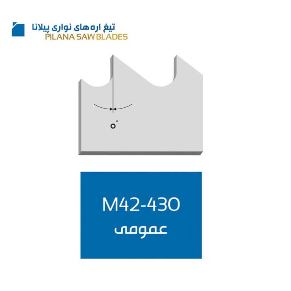تیغ اره m42